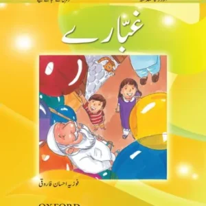 Urdu Reading Scheme: Ghubaray