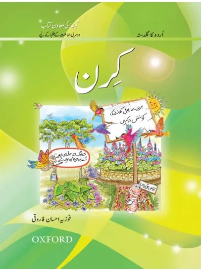 Urdu Reading Scheme Kiran Urdu Reading Scheme: Kiran