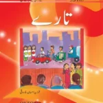 Urdu Reading Scheme: Taray