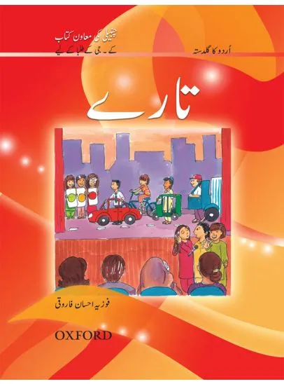 Urdu Reading Scheme Taray Urdu Reading Scheme: Taray