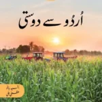 Urdu Say Dosti Book 7