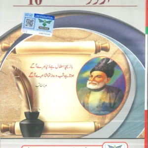 PECTAA Urdu 10 Class