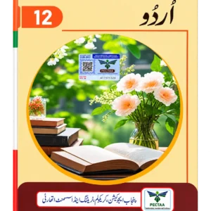 PECTAA Urdu 2nd Year 2026
