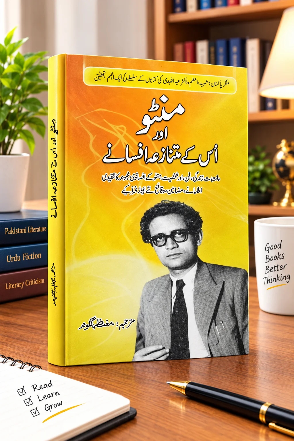 Manto Aur Us k Mutnazya Afsanay Saadat Hasan Manto Manto Aur Us Ke Mutanaza Afsanay