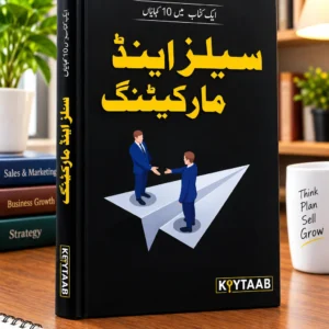 Sales and Marketing Book in Urdu