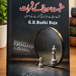 Power of Positive Thinking Urdu Book